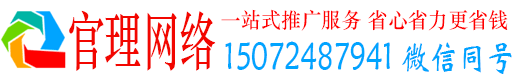 高昌官理竞价开户推广