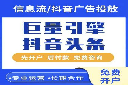 抖音信息流广告投放：从理论到实践的全面解析